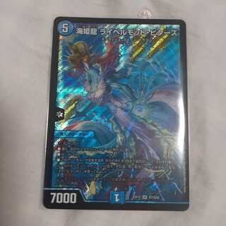 海姫龍 ライベルモット・ビターズ 1枚