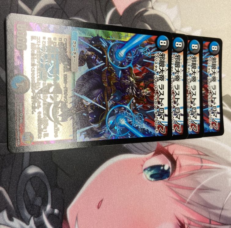 邪眼大帝 ラスト・ロマノフ