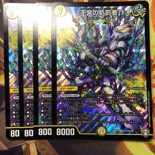 「王宮の処罰者」