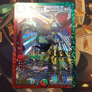 蒼き団長 ドギラゴン剣