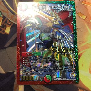 蒼き団長 ドギラゴン剣