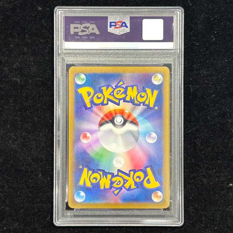 [PSA10] Greninjaex SAR 090/066 1枚