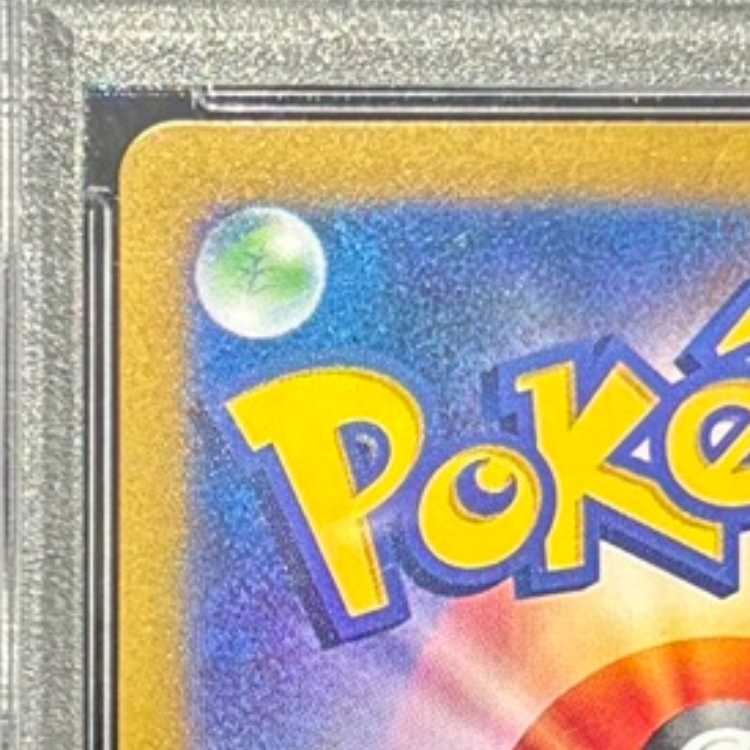 [PSA10] Greninjaex SAR 090/066 1枚