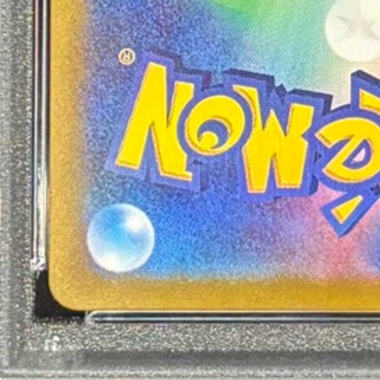 [PSA10] Greninjaex SAR 090/066 1枚
