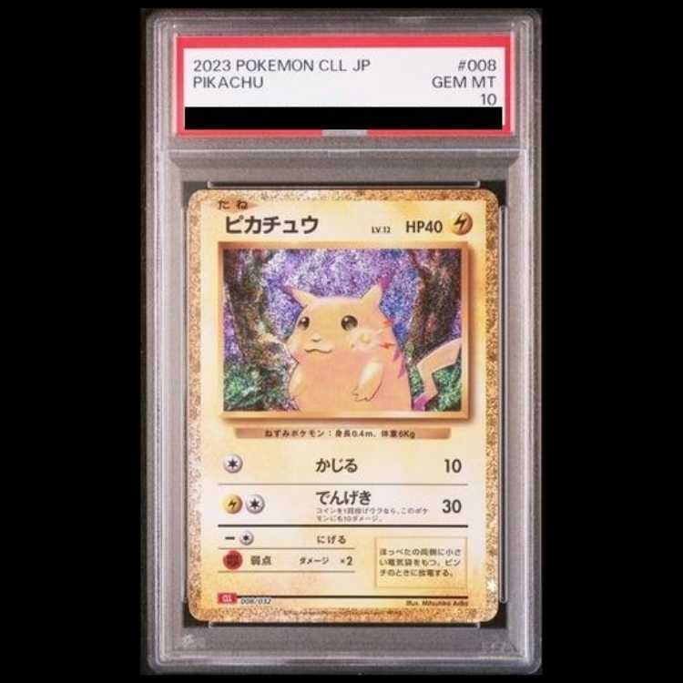 【PSA10】 ピカチュウ {008/032} [CLL/Classicリザードン] [SV] 1枚