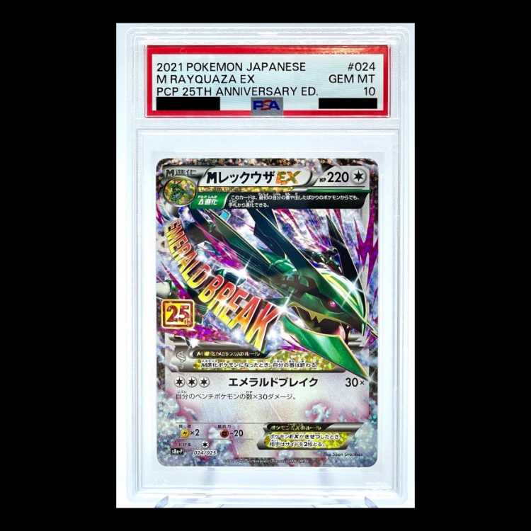 【PSA10】MレックウザEX (25th) PROMO PROMO 024/025 1枚