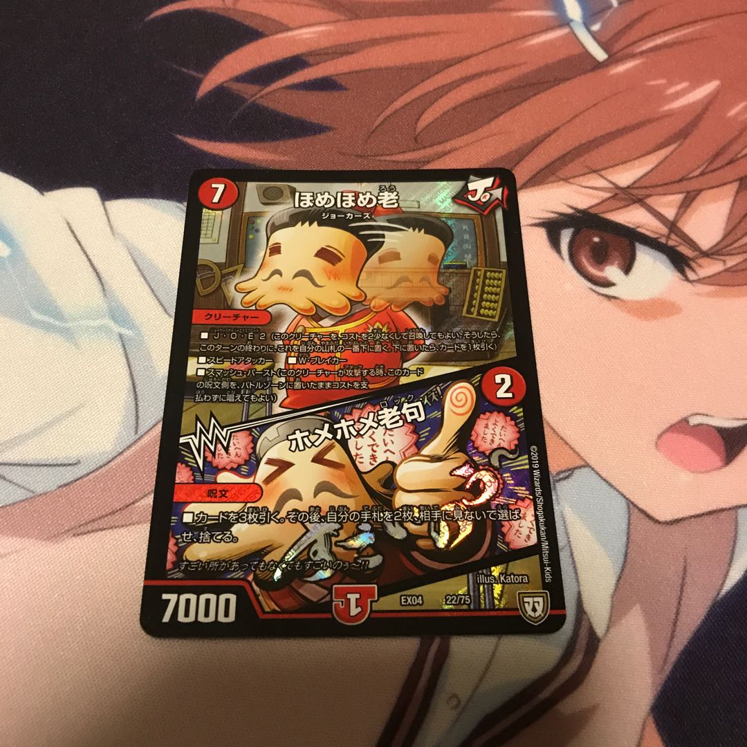 ほめほめ老｜ホメホメ老句