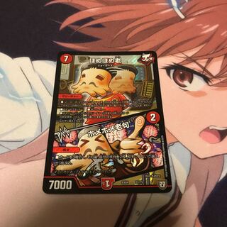 ほめほめ老｜ホメホメ老句