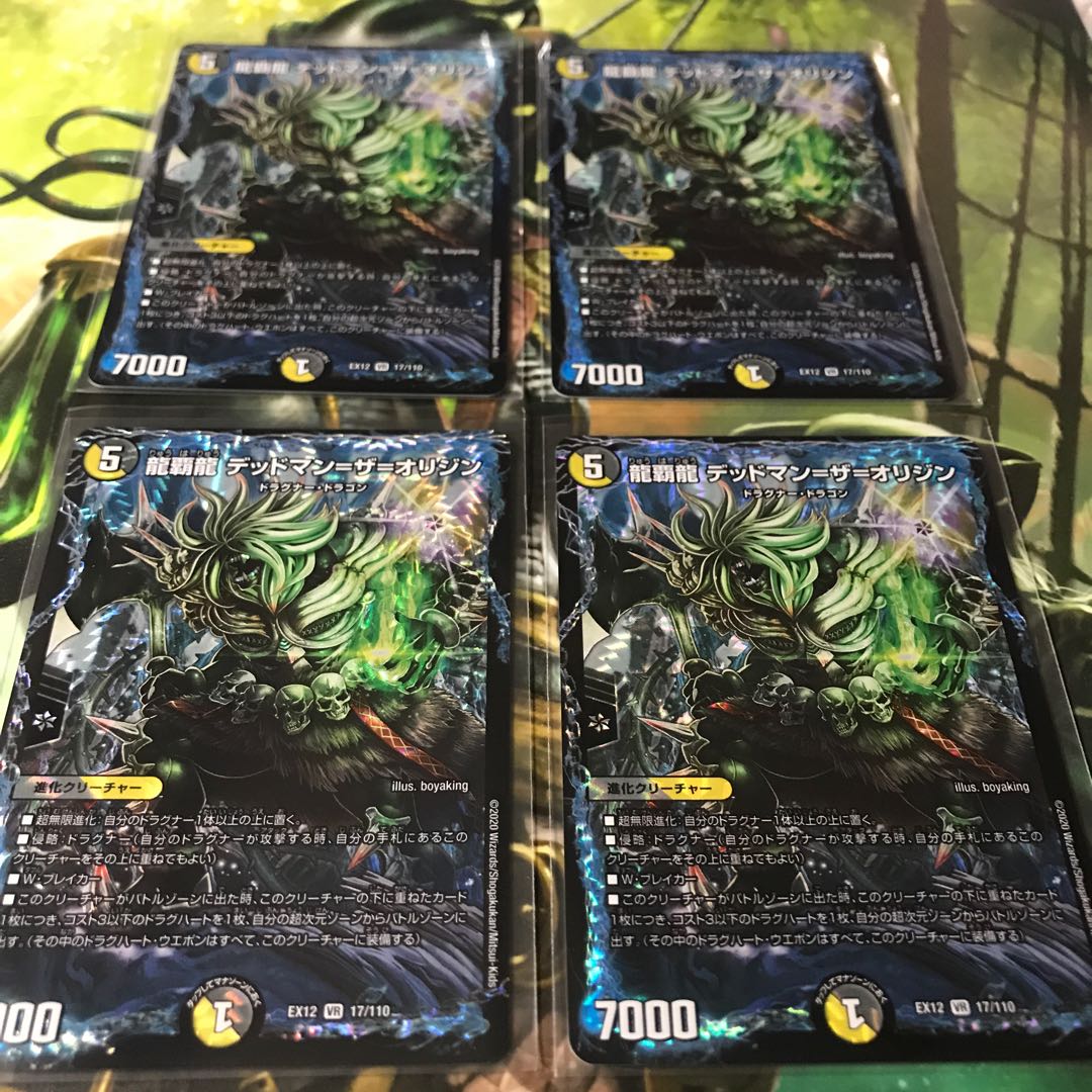 龍覇龍 デッドマン=ザ=オリジン 4枚セット