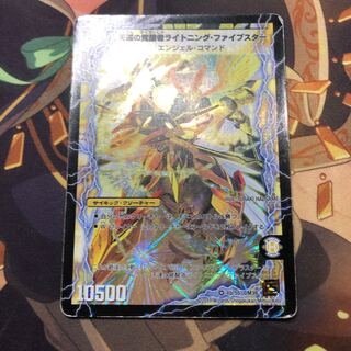 時空の幸運ファイブスター｜天運の覚醒者ライトニング・ファイブスター