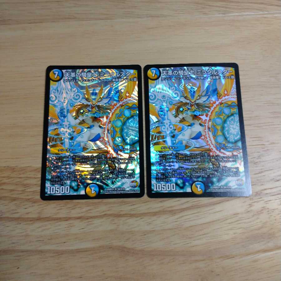 天革の騎皇士 ミラクルスター