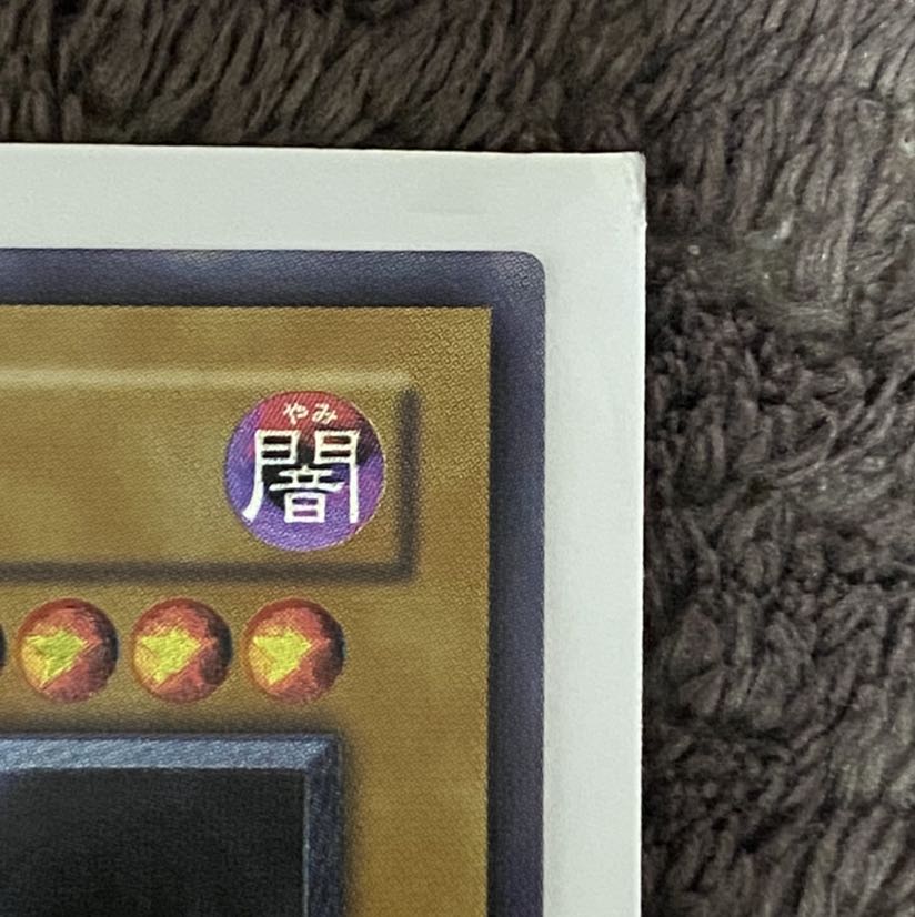 真紅眼の黒龍　レリーフ