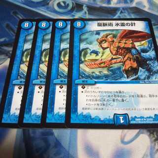 龍脈術 水霊の計(通常) U