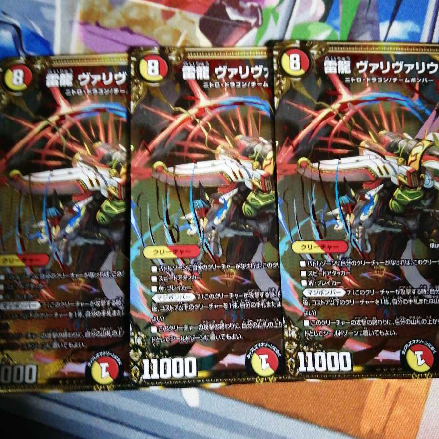 Lightning Dragon Vallivarius 3 pieces