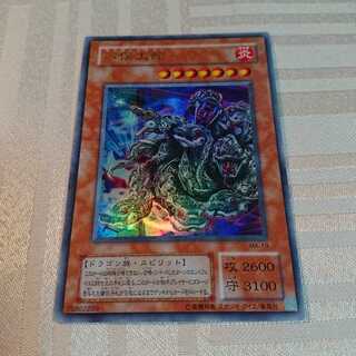 八俣大蛇[タク様 専用]