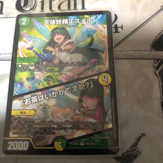 天体妖精エスメル｜「お茶はいかがですか?」 VR