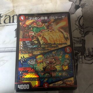 ゴリガン砕車 ゴルドーザ｜ダイナマウス・スクラッパー SR