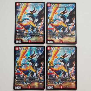 永遠のリュウセイ・カイザー