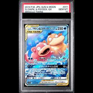 【PSA10】 ヤドン&コダックGX (RR) {011/094} [SM11/ミラクルツイン] [SM] 1枚