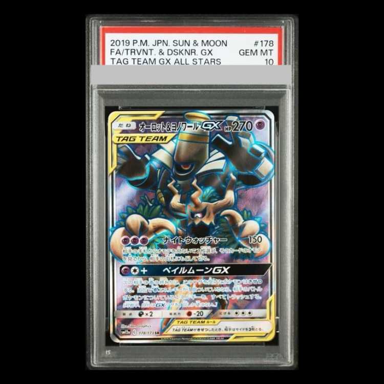 [PSA10] Trevenant & Dusknoir GX SR 178/173 1枚