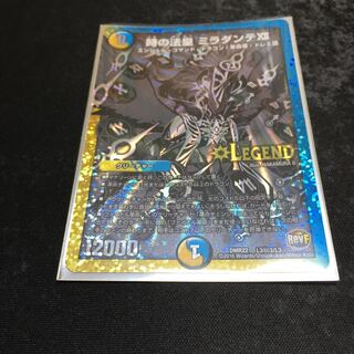 時の法皇 ミラダンテXII SE 黒