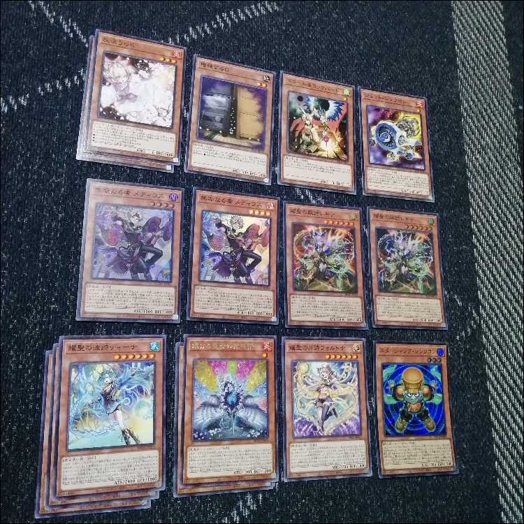 遊戯王　デッキ　獄神　エルフェンノーツ　アルトメギア　[05156] 1枚
