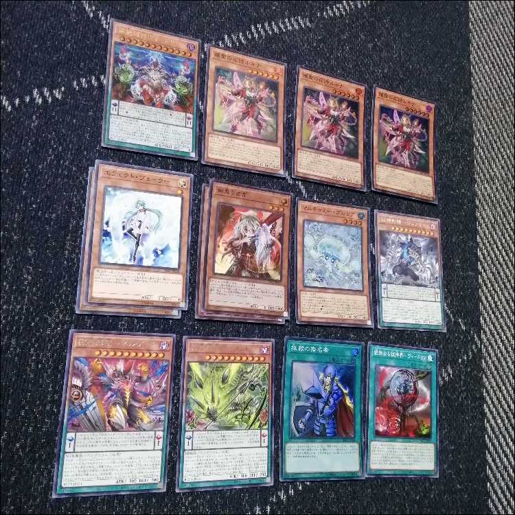 遊戯王　デッキ　獄神　エルフェンノーツ　アルトメギア　[05156] 1枚