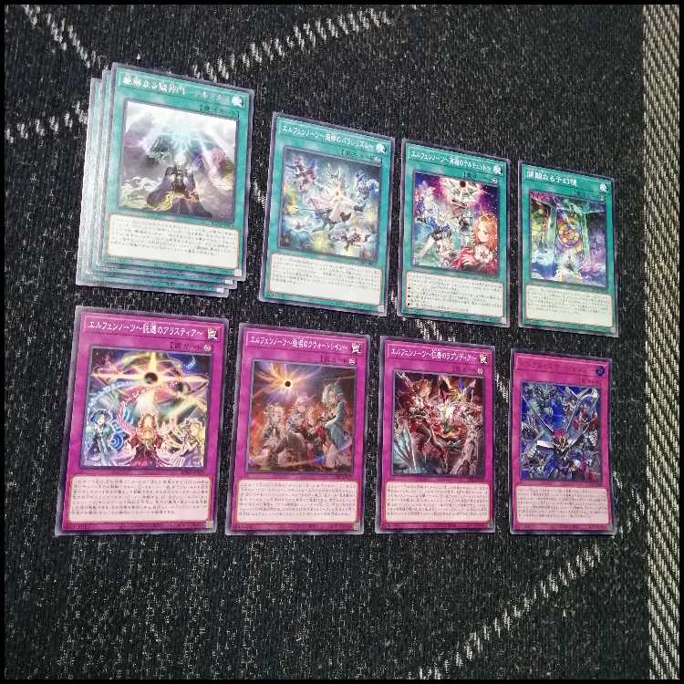 遊戯王　デッキ　獄神　エルフェンノーツ　アルトメギア　[05156] 1枚