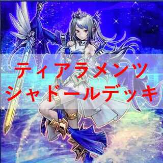 遊戯王　デッキ　ティアラメンツ　ホルス　シャドール　[05154] 1枚