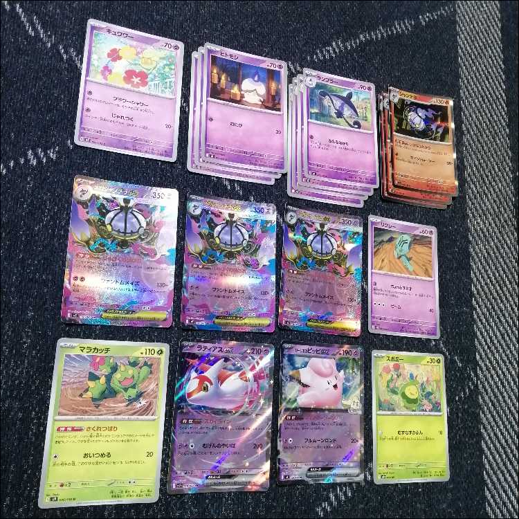 ポケモンカード　デッキ　メガシャンデラex　テレパス超エネルギー[05147] 1枚