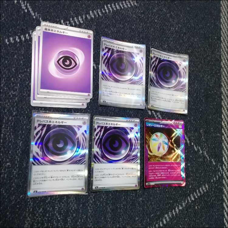 ポケモンカード　デッキ　メガシャンデラex　テレパス超エネルギー[05147] 1枚