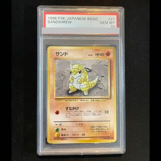 PSA10 Sandshrew (Marked) [Old Back Series Vol. 1 / Expansion Pack] [Old Back] 1枚