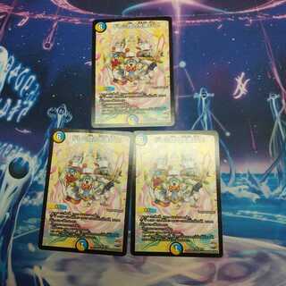 ドレミ団の光魂Go! 三枚セット