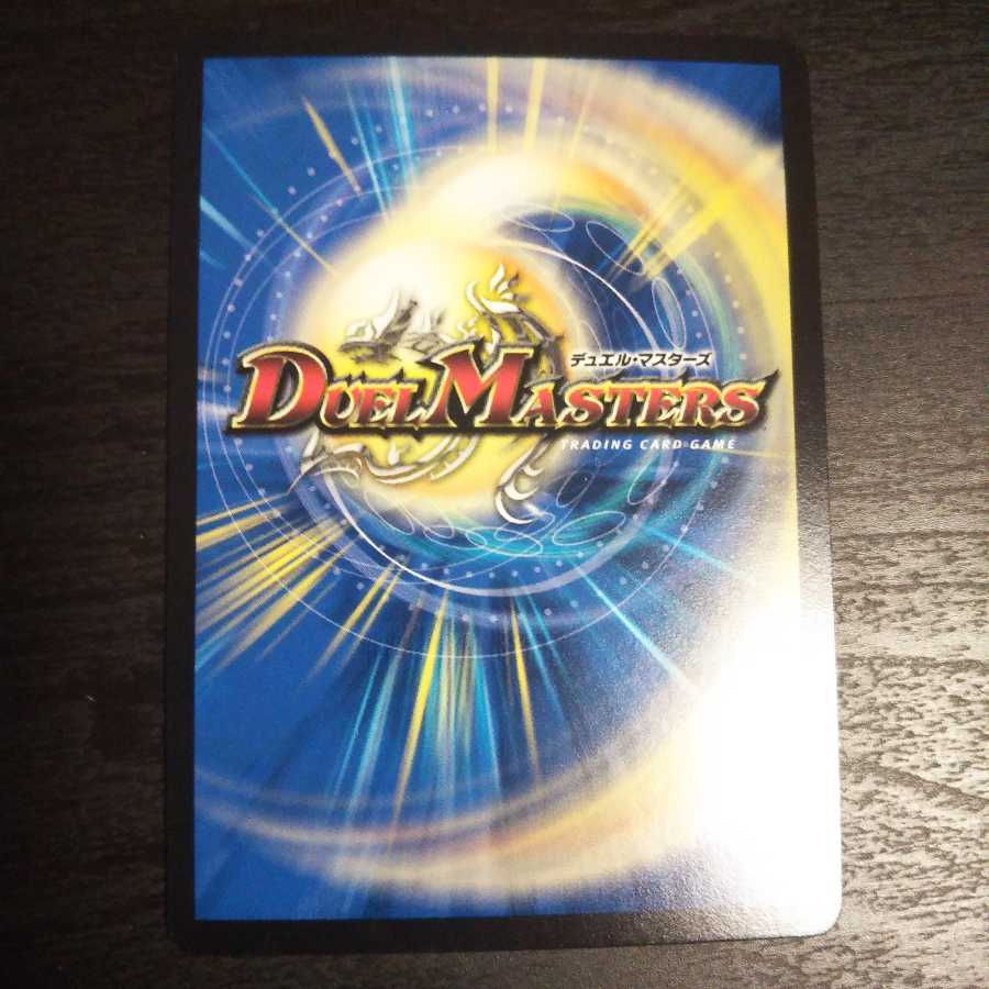 龍装鬼 オブザ08号｜終焉の開闢