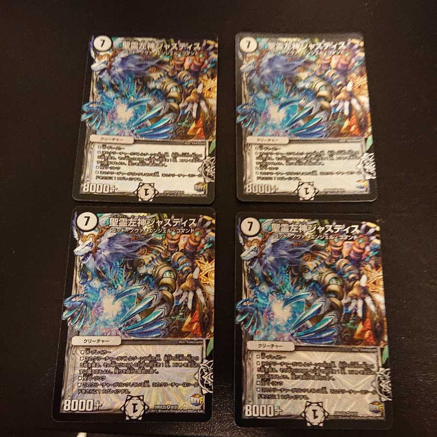 聖霊左神ジャスティス VR 8/51