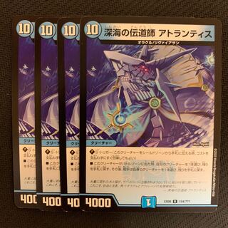 深海の伝道師 アトランティス