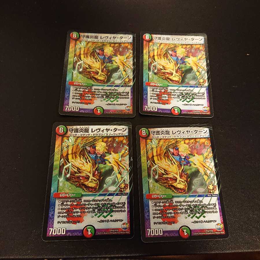 Guardian Magna Drago Levya Tarn P15/Y15