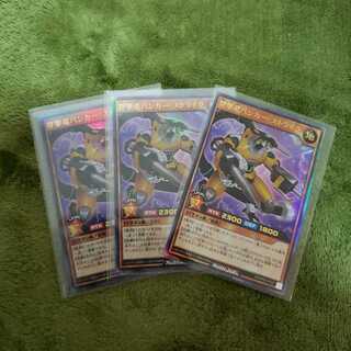 穿撃竜バンカー・ストライクUR 1枚