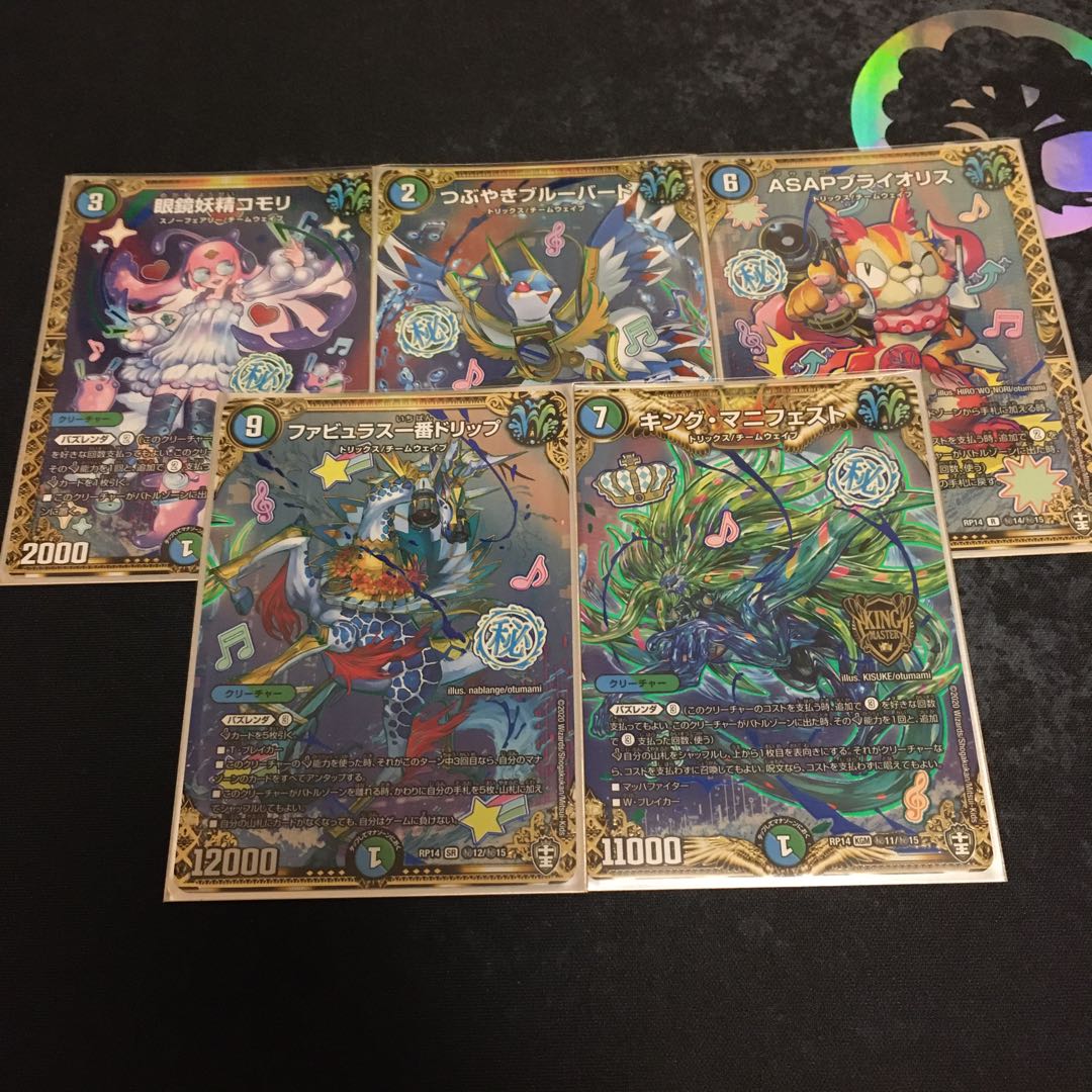 キング・マニフェスト SE セット