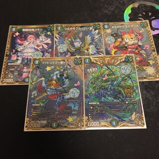 キング・マニフェスト SE セット