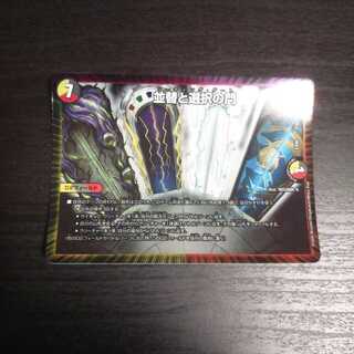 並替と選択の門