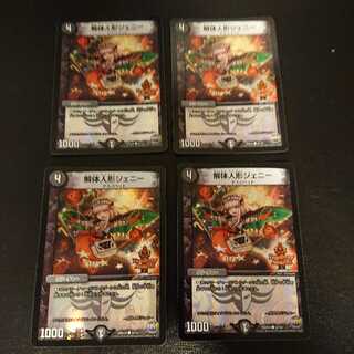 解体人形ジェニー C 42/54