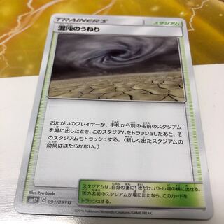 混沌のうねり 091/095 U 1枚