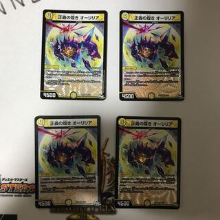 正義の煌きオーリリア