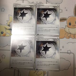 パワフル無色エネルギー四枚セット