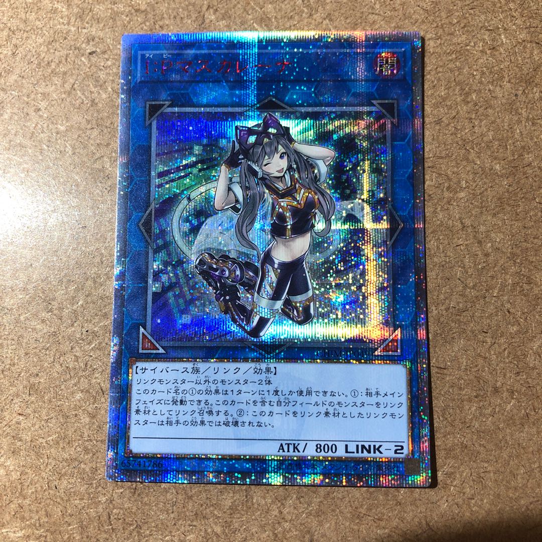 I:Pマスカレーナ 20thSE