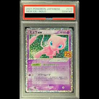 [PSA10] Mewex 《25th》 (Promo) {014/025} [S8a-P/Promo Card Pack 25th ANNIVERSARY edition] [SS] 1枚