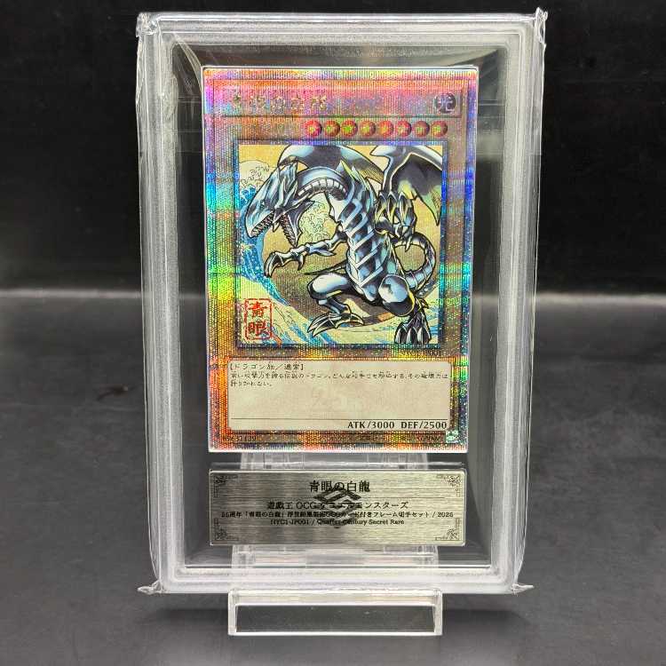 [ARS10] Blue-Eyes White Dragon (Ukiyo-e Style/Stamp Set) [25th] {NYC1-JP001}  1枚