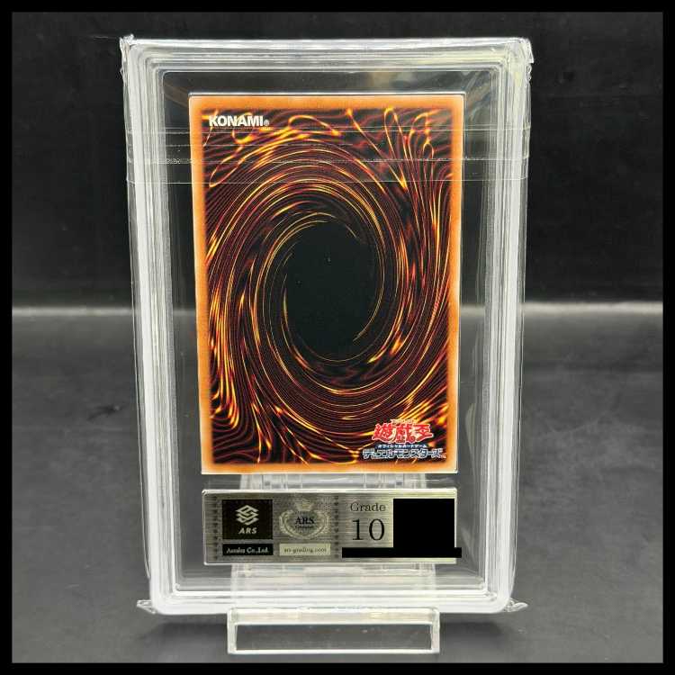 [ARS10] Blue-Eyes White Dragon (Ukiyo-e Style/Stamp Set) [25th] {NYC1-JP001}  1枚
