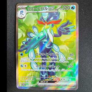 #ウェーニバルex SR 088/073  1枚